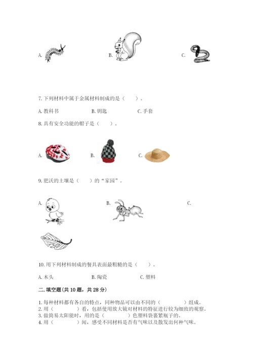 教科版二年级上册科学期末考试试卷含答案（夺分金卷）.docx