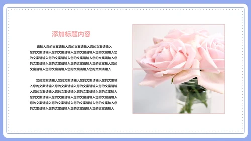 蓝色扁平风浪漫情书情人节节日庆典PPT模板