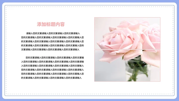 蓝色扁平风浪漫情书情人节节日庆典PPT模板