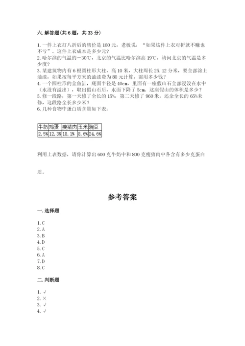 沪教版小学数学六年级下册期末检测试题（名师推荐）.docx