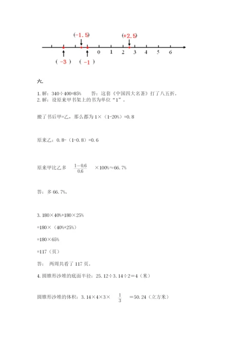 北师大版六年级数学下学期期末测试题含完整答案（考点梳理）.docx