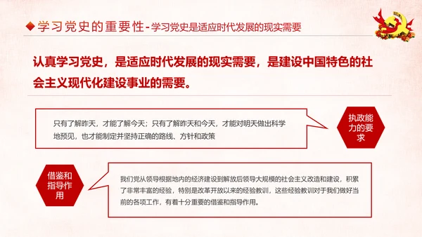 中国共产党建党97周年党史学习PPT模板