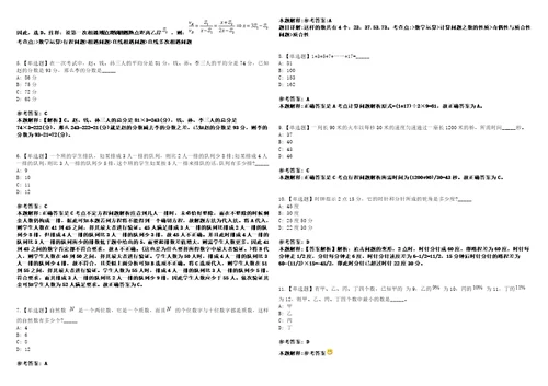 2023年02月山东省荣成市市属事业单位初级综合类岗位公开招聘工作人员笔试参考题库答案详解