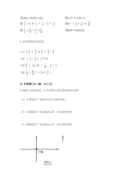 人教版六年级上册数学期中考试试卷附完整答案（名校卷）.docx