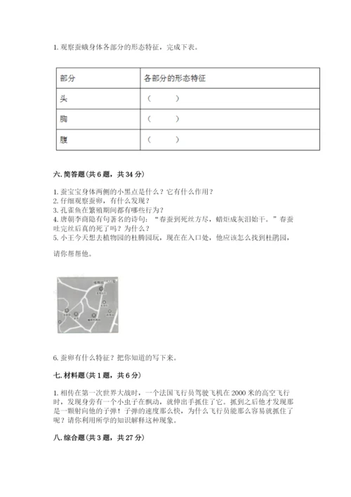 教科版三年级下册科学期末测试卷含答案（实用）.docx