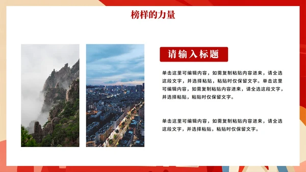 红色卡通插画风少先队员爱国爱党主题班会PPT模板