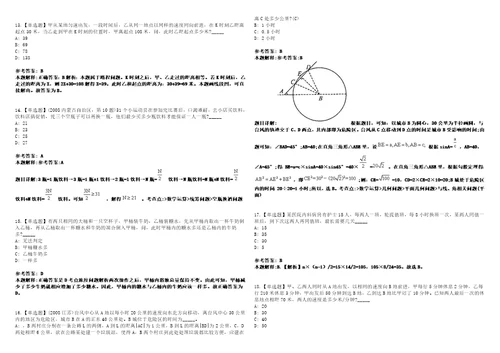 四川2021年05月四川邛崃市招聘新闻传媒中心主持人岗位取消3套合集带答案详解考试版