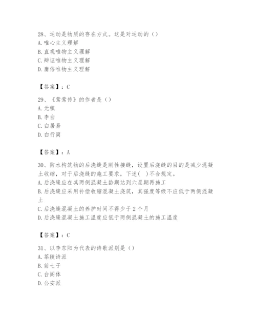 2024年国家电网招聘之文学哲学类题库附完整答案【全优】.docx