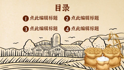 勤俭节约塑美德乡村通用PPT模板
