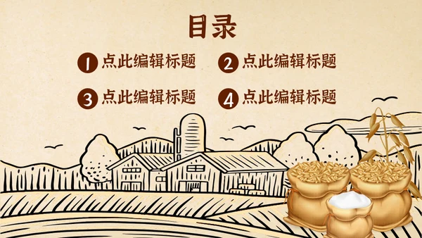 勤俭节约塑美德乡村通用PPT模板