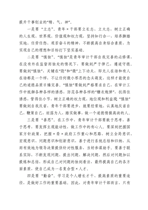在年轻干部以案促改警示教育会上的讲话.docx