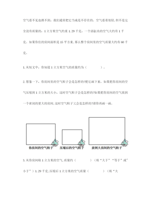 教科版小学三年级上册科学期末测试卷【综合题】.docx