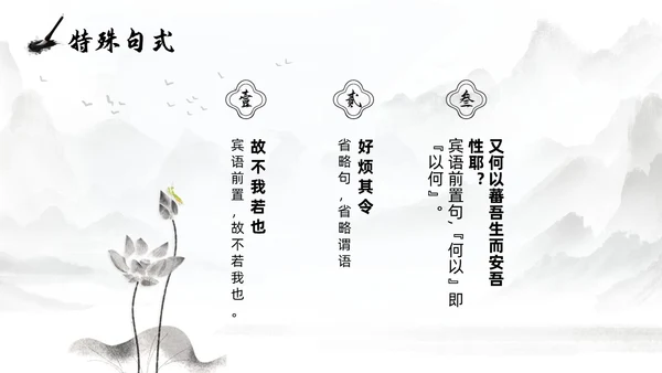 灰色淡水墨风种树郭橐驼传说课PPT模板高中语文PPT