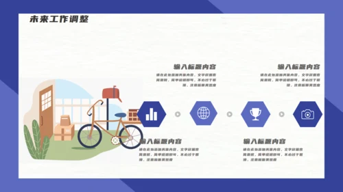 仓储物流管理方案通用PPT模板
