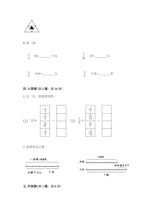 苏教版六年级上册数学第五单元 分数四则混合运算 测试卷附答案（综合卷）.docx