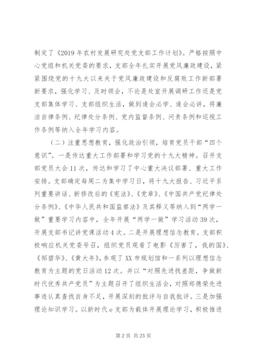 XX年度抓党建工作述职报告5篇.docx