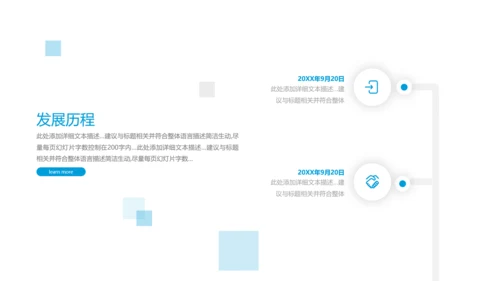 2022简约企业宣传企业简介公司简介PPT
