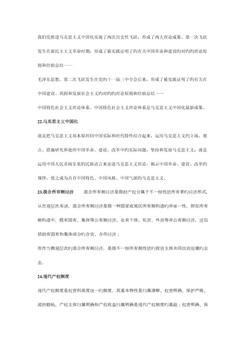 2023年中国特色社会主义理论与实践研究题库新带答案.docx