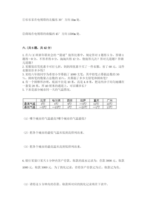 小升初数学综合模拟试卷及参考答案（模拟题）.docx