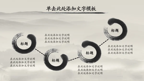 中国风水墨古筝ppt动态模板