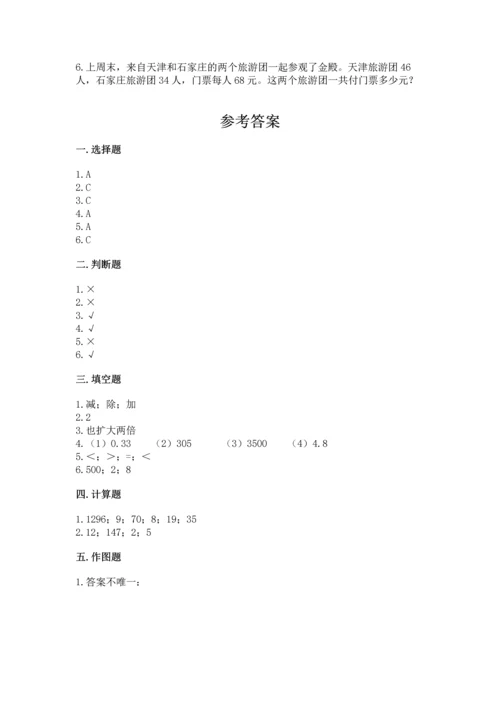 小学四年级下册数学期末测试卷附答案【黄金题型】.docx