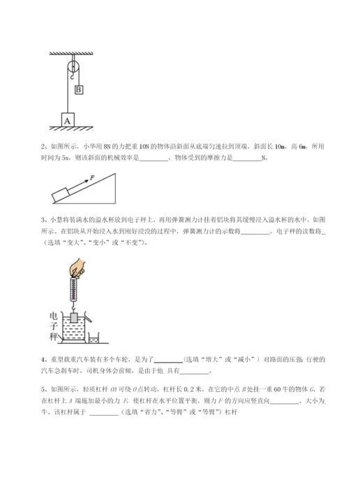 基础强化广东广州市第七中学物理八年级下册期末考试重点解析试题（解析版）.docx