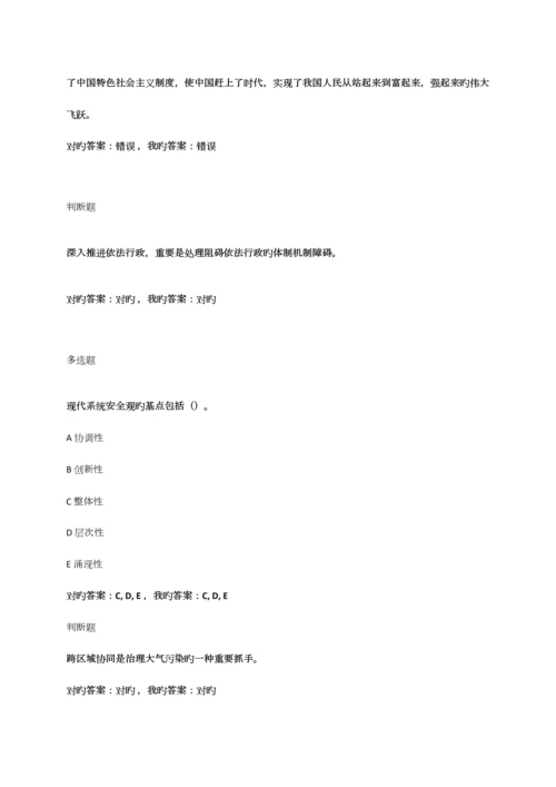 2023年继续教育试卷.docx