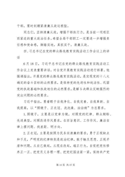 纪念建党92周年学党章党课活动 (6).docx