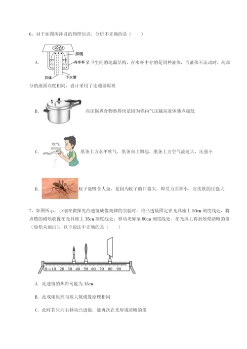 四川泸县四中物理八年级下册期末考试综合练习试题（解析卷）.docx