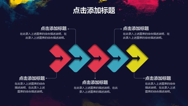 浓墨淡彩工作总结色彩通用PPT模板