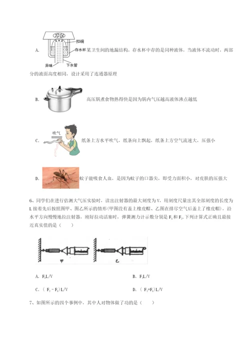 滚动提升练习江苏南通市田家炳中学物理八年级下册期末考试同步测评A卷（解析版）.docx