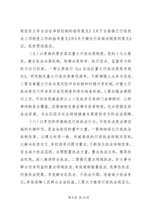 关于学习贯彻全国“两会”精神的实施意见.docx