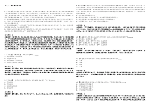 2022年03月2022年安徽医科大学第二附属医院博士人才招考聘用预笔试题库含答案解析