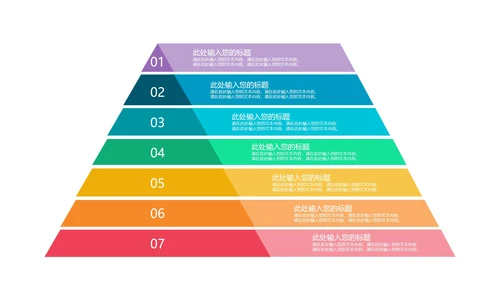 金字塔样式合集PPT模板
