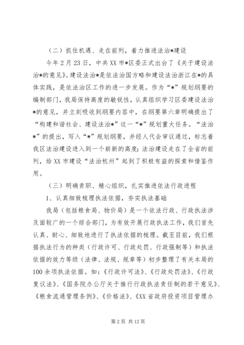 城管政策执法汇报材料.docx