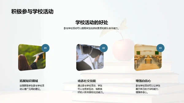塑造小学霸