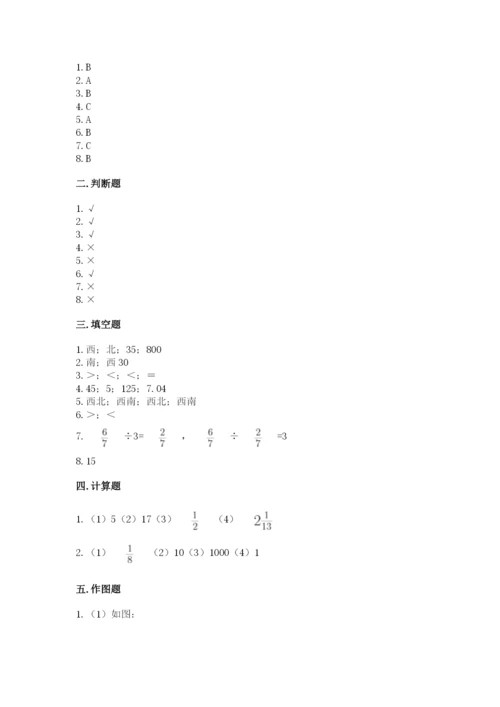 人教版六年级上册数学期中考试试卷（能力提升）word版.docx