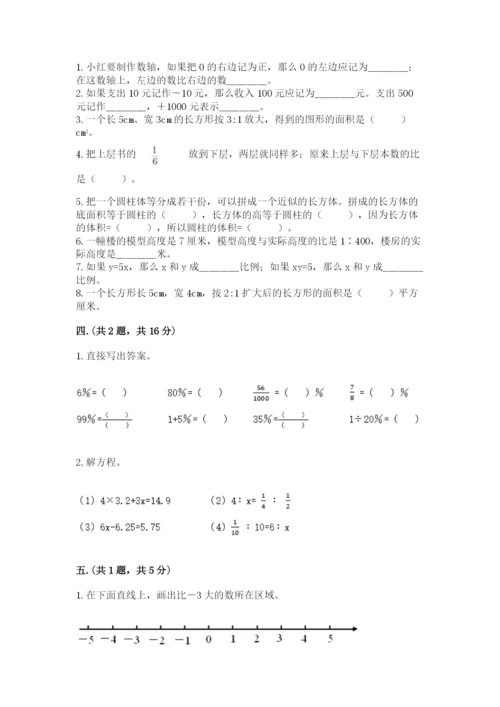 人教版六年级数学小升初试卷带答案（考试直接用）.docx