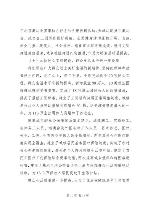 政务网工作计划.docx