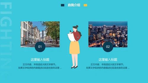 蓝色商务企业个人竞聘报告PPT模板