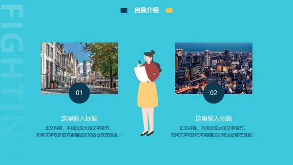 蓝色商务企业个人竞聘报告PPT模板