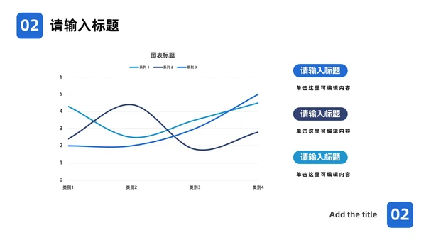 蓝色简约现代工作总结PPT模板