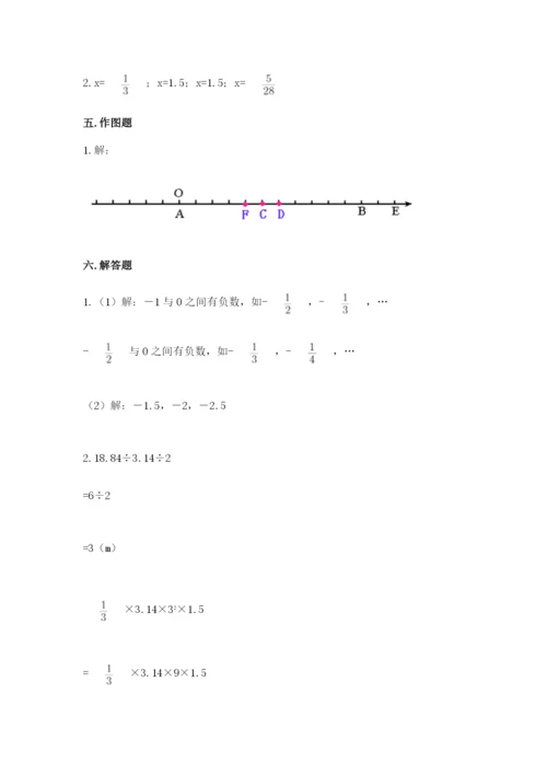 小升初数学期末测试卷精品【夺冠】.docx
