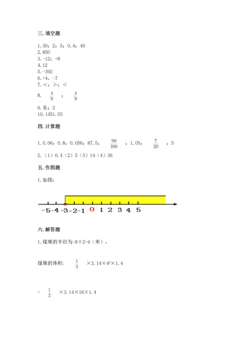 人教版六年级下册数学期末测试卷附答案（b卷）.docx