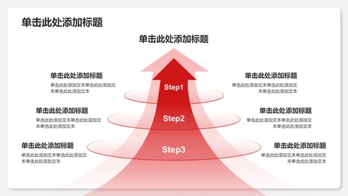 红色简约风毕业答辩毕设答辩PPT模板