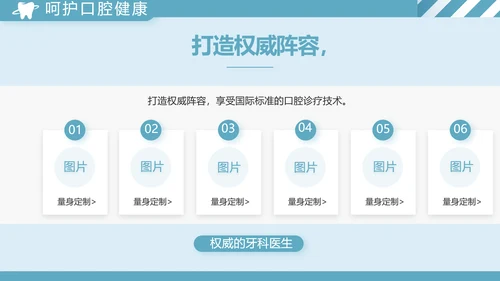蓝色简约牙科工作总结汇报动态PPT