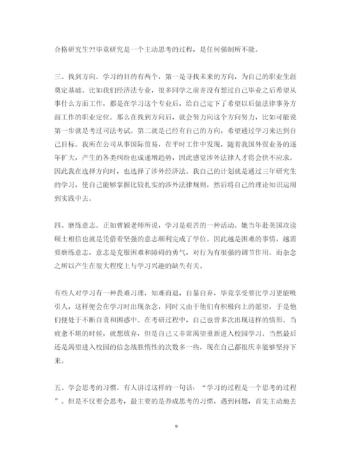 精编入学教育心得体会范文5篇.docx