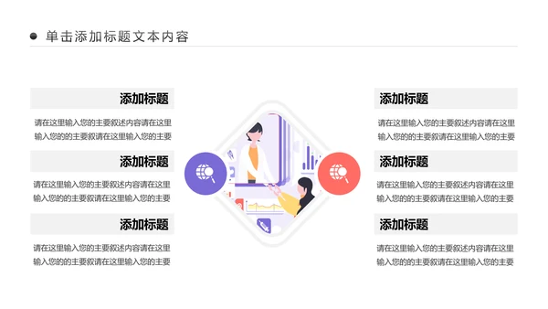 互联网医疗互联网+智慧医疗行业PPT模板
