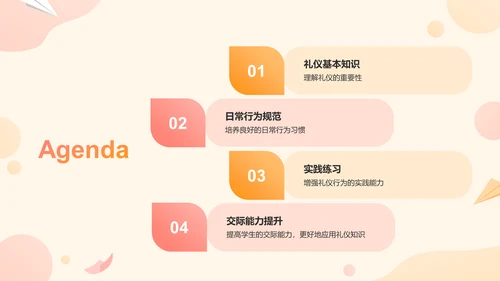 橙色卡通风小学生文明礼仪教育培训课件PPT模板