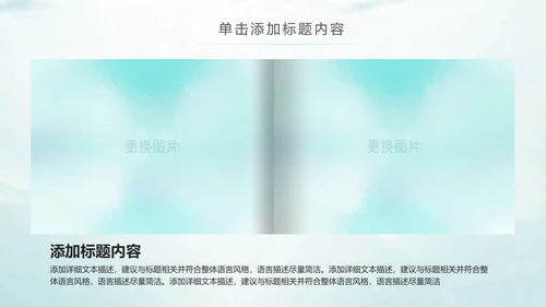 时尚水彩2019青春正能量共青团团委工作总结PPT模板